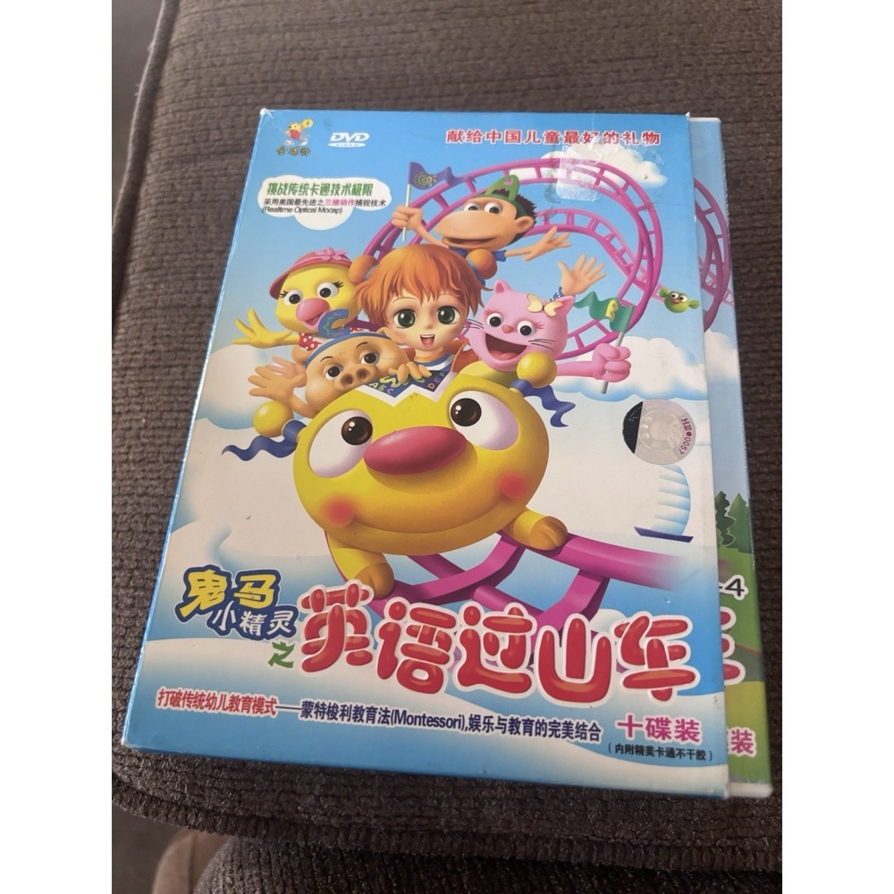 "Ying Yu Guo Shan Che" (English Cartoon dvd Chinese Rollercoaster 10 DVD Teach